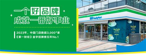 全家宅家取詐騙|全家FamilyMart